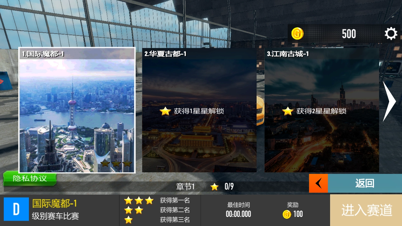 疯狂飞车逃亡通用版图2