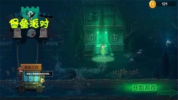 堡垒派对之夜手游免费版