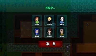 堡垒派对之夜手游免费版