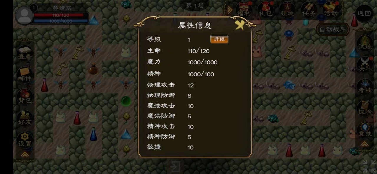 超神塔手机正版