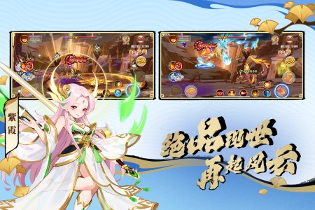 造梦西游OL移动版(2)