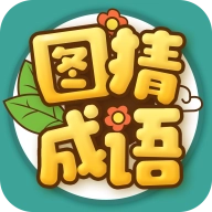 富豪猜成语安卓官方版