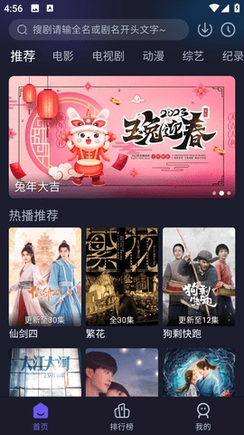 嘿嘿影视免费版图3