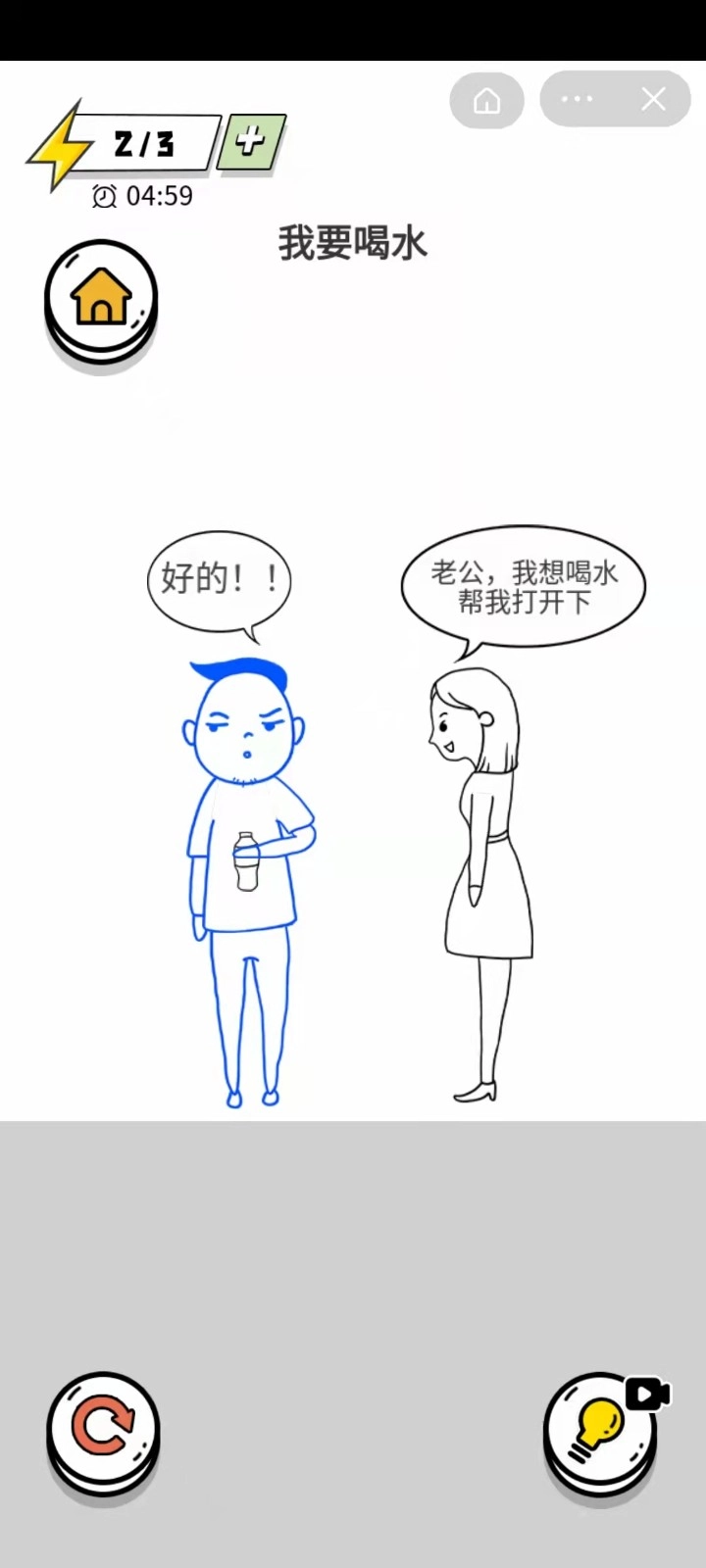 靓仔大冒险最新下载