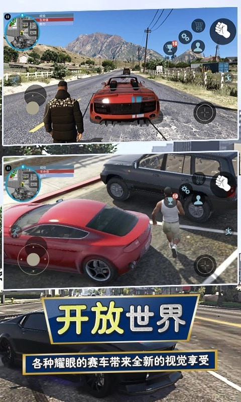 城市猎车手游戏官方版图2