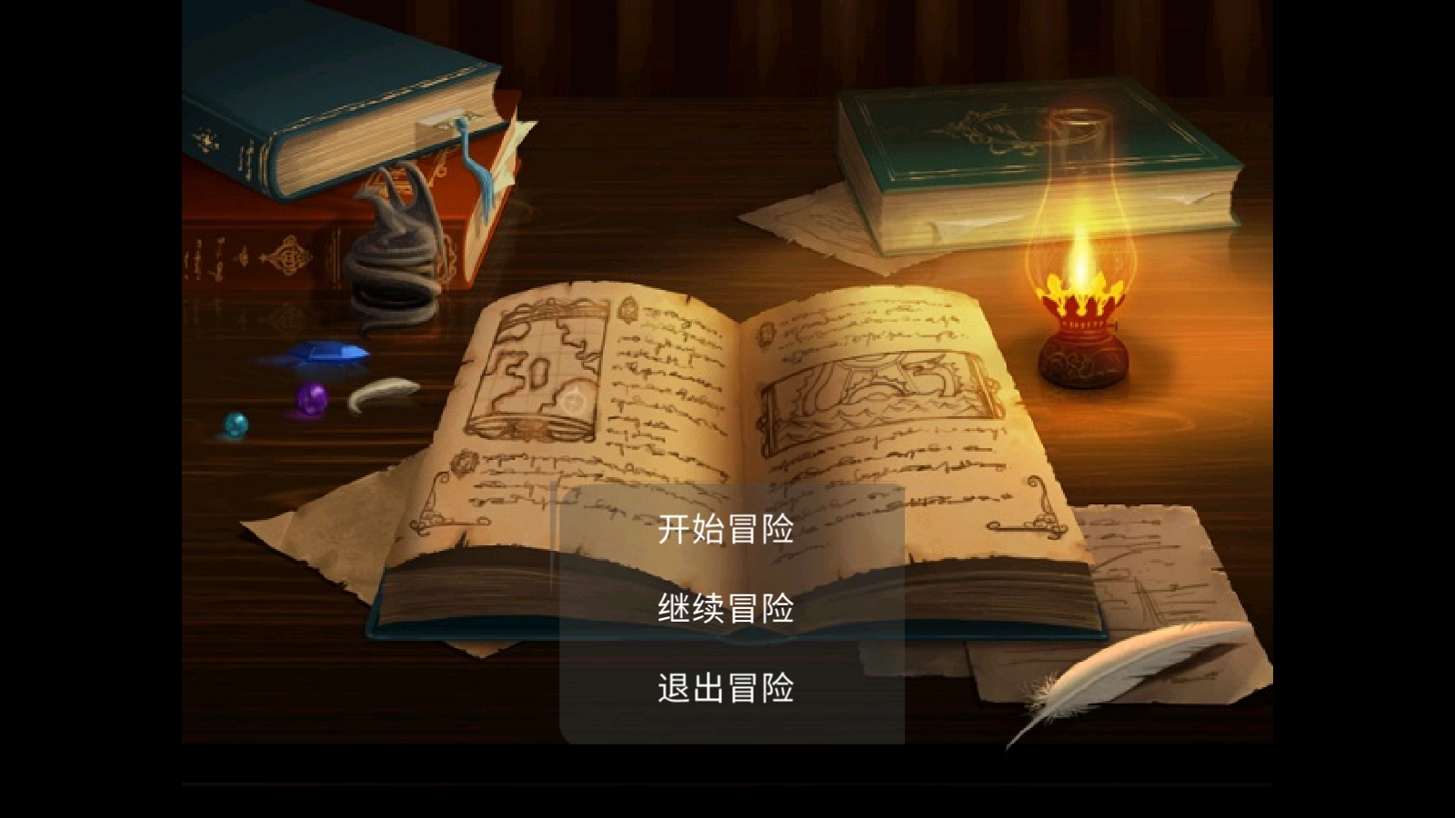 AZ的冒险手机版