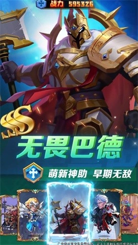 英雄纪元手游版