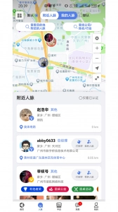 圆桌人脉手机最新版图3
