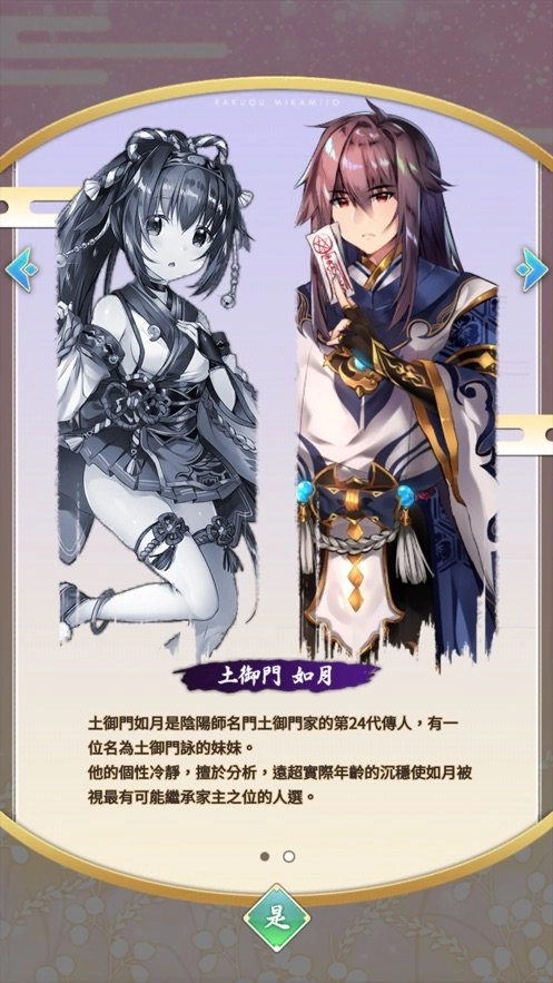 落樱御神帖安卓免费版