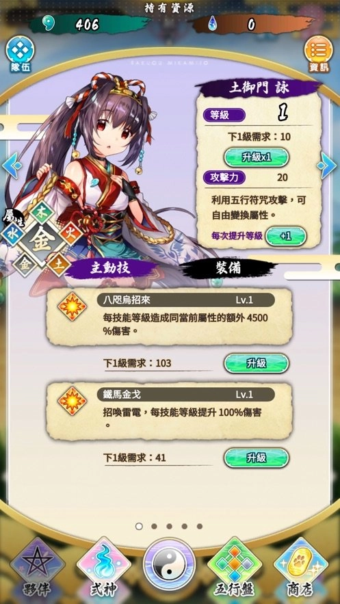 落樱御神帖安卓免费版
