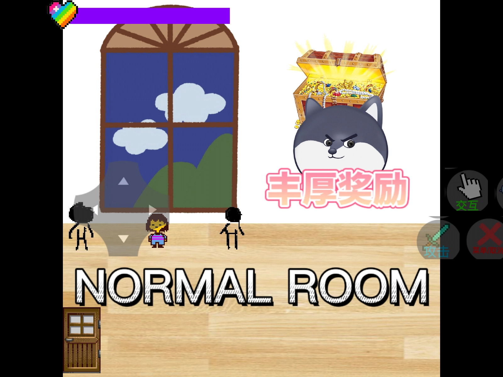 游戏截图