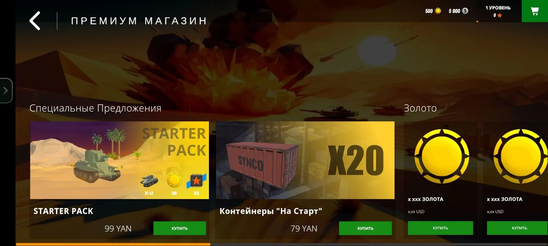 坦克游乐场安卓版