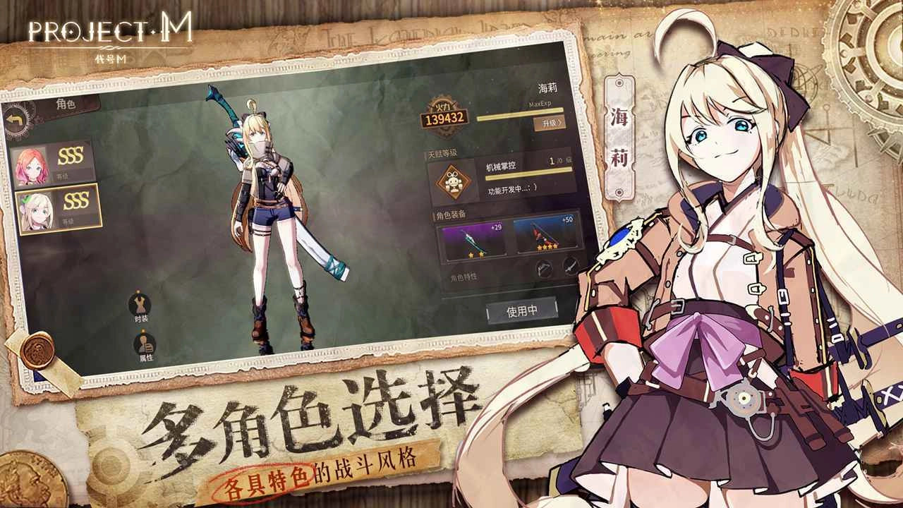 游戏截图