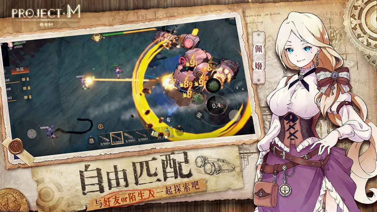 游戏截图