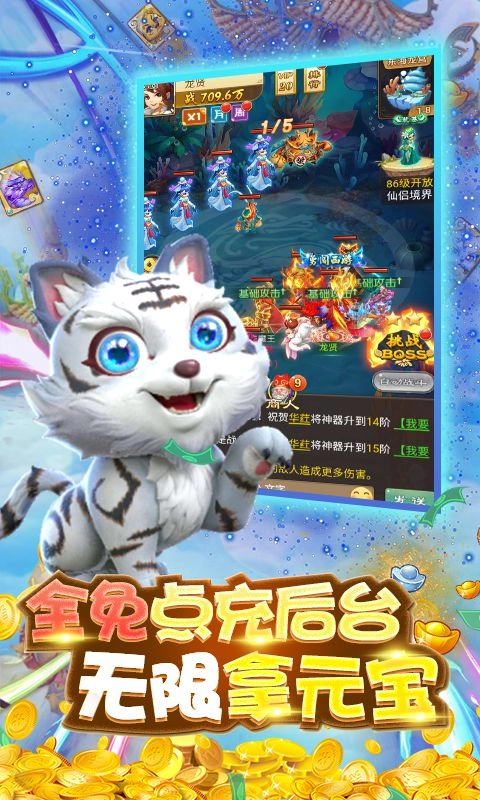 游戏截图