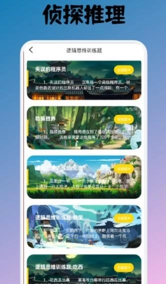 名侦探小宇直装游戏版