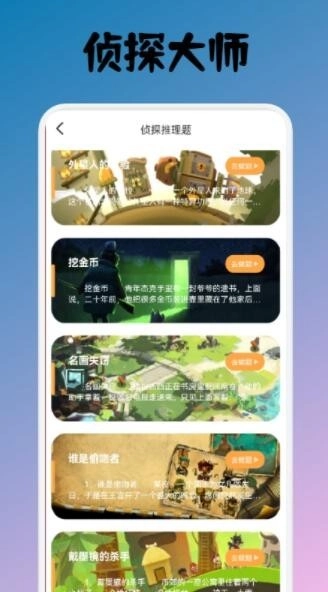 名侦探小宇直装游戏版