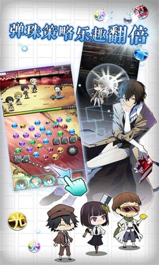 文豪迷犬怪奇潭无广告版