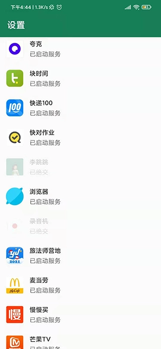 李跳跳手机版