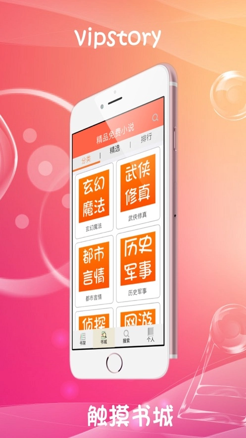 追书小说直装版图3