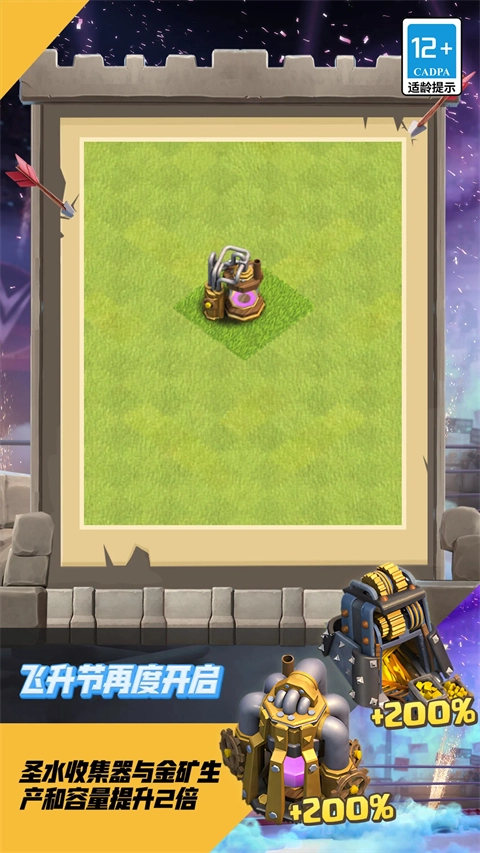 部落冲突google版(5)