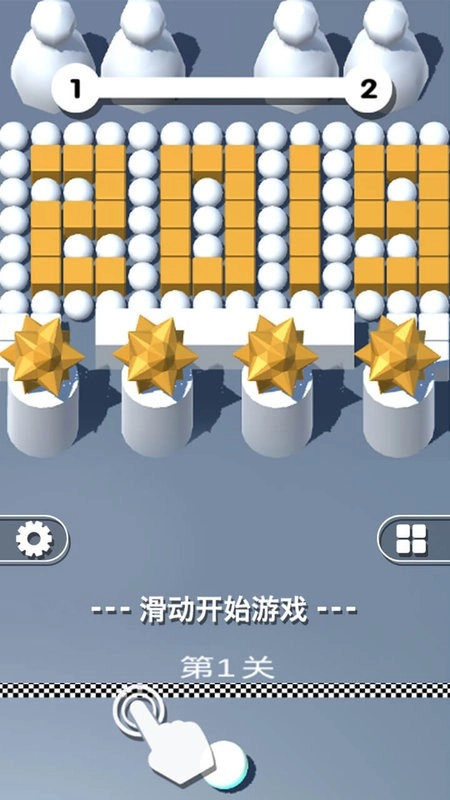 球球大冲撞手游免费版