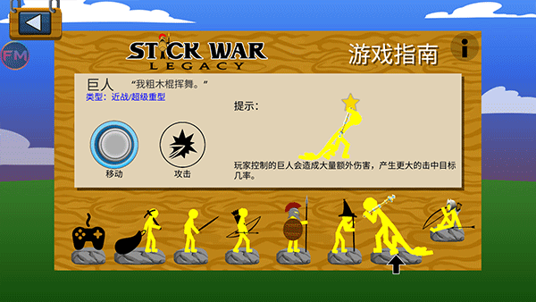 火柴人战争遗产魔改版黄金大帝(2)