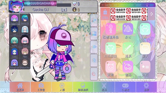 加查甜甜汉化版(2)