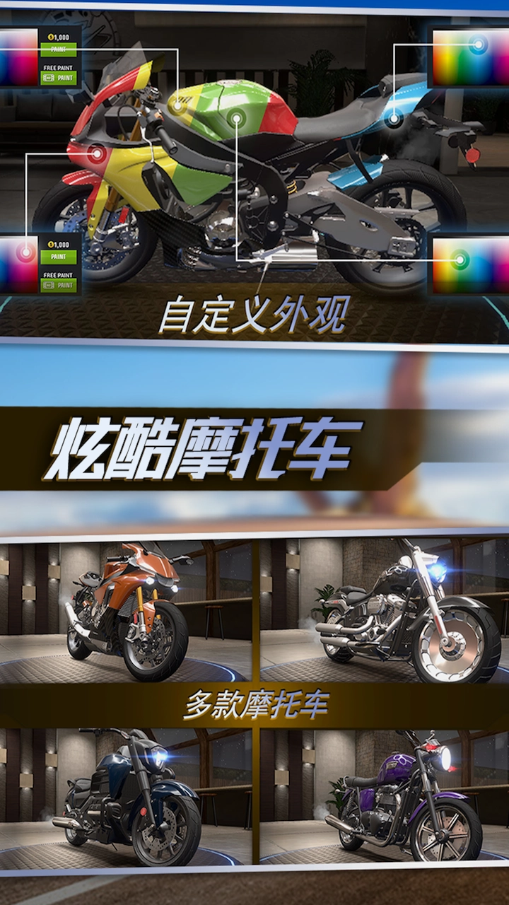 街头竞速大师无广告版图2