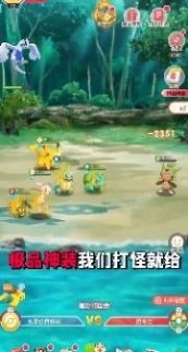 梦幻超世代截图1