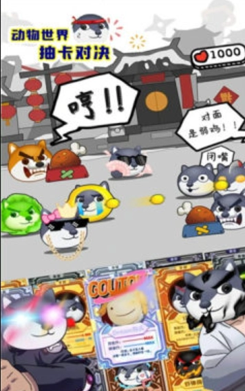 动物世界抽卡对决无广告版(2)
