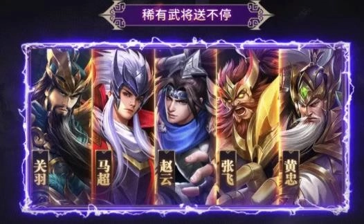 三国霸略志安卓免费版