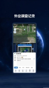 BIGEMAP地球高清卫星地图手机免费版图4
