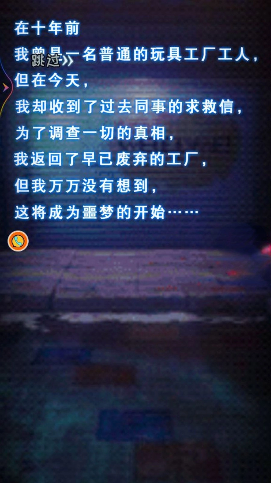 疯狂求生之旅官网版下载