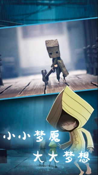 小小寻梦世界安卓直装版