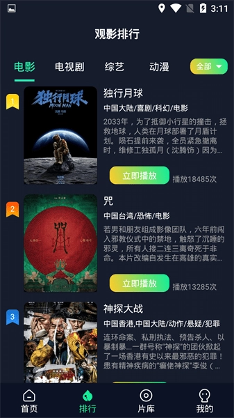 可乐影视安卓直装版图3