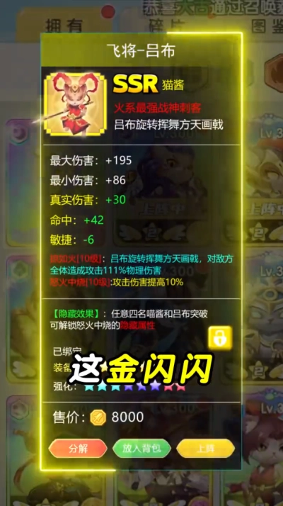 喵酱传说通用版