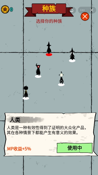 生存倒计时