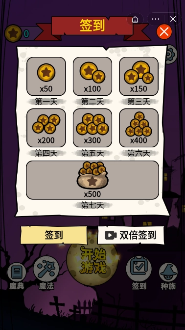 生存倒计时