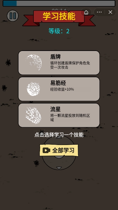 生存倒计时