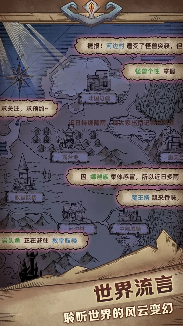 怪兽星球2免费原版