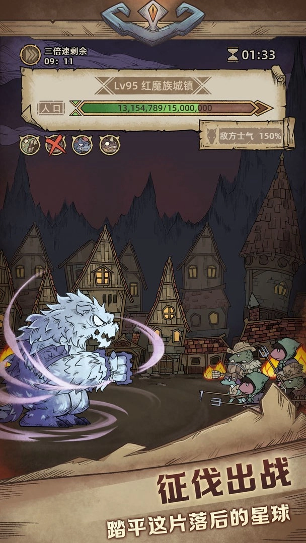 怪兽星球2免费原版