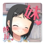 你妹的房间游戏正版