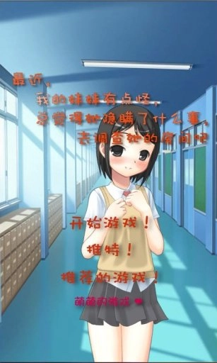 你妹的房间游戏正版