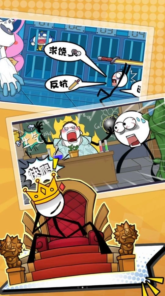 火柴人求生大逃亡图3