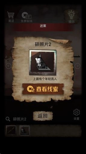 山间古宅正版