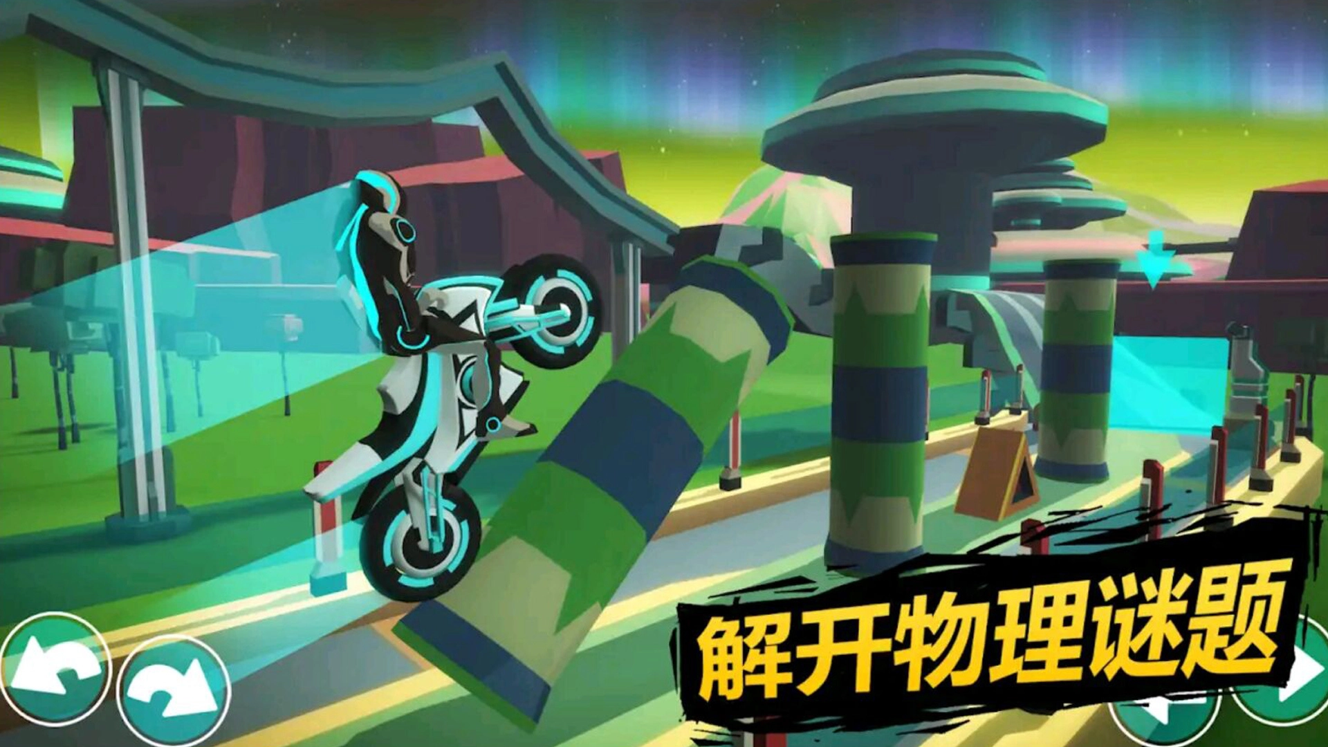 超级摩托王最新版图1