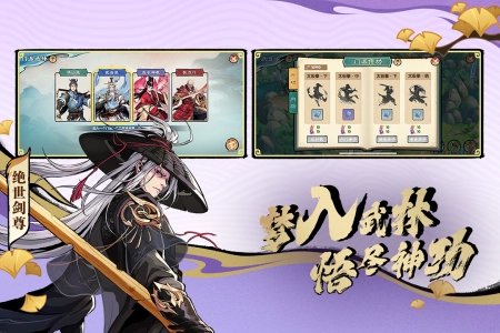 造梦西游OL小米渠道版(4)