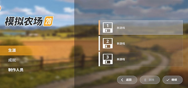 fs20模拟农场最新下载