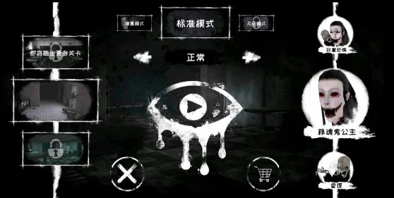 魂之眼图3